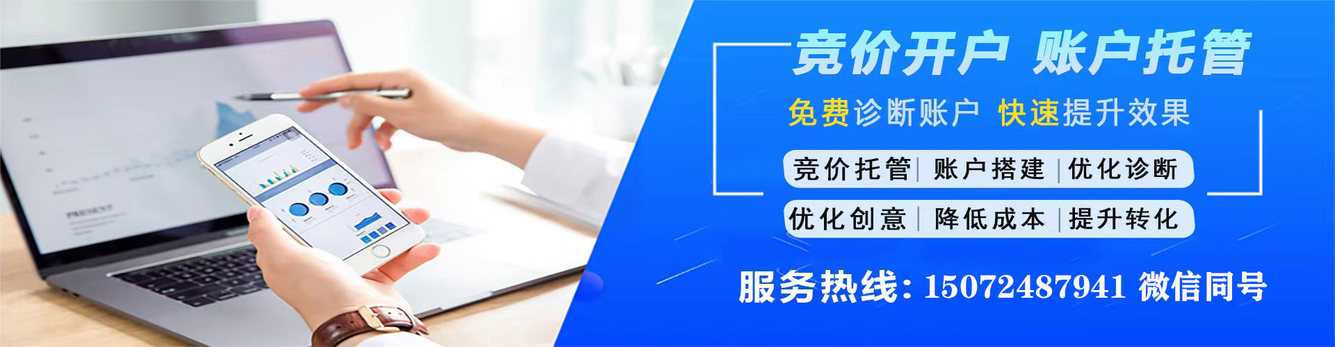 子洲百度运营推广